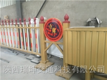 街心護欄